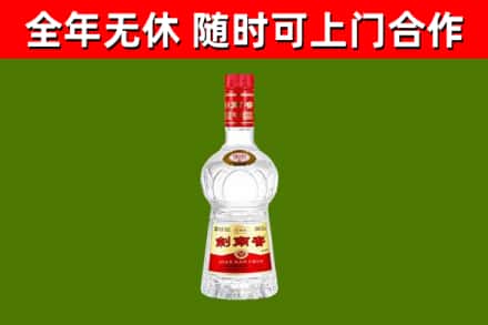 凌源市回收剑南春