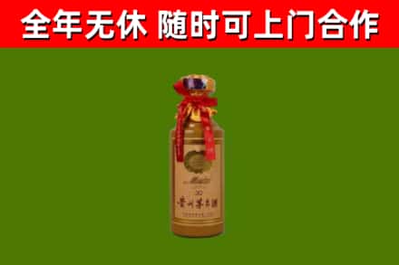 凌源市回收30年茅台酒