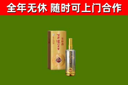 凌源市烟酒回收百年泸州.jpg