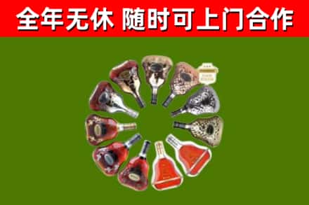 凌源市烟酒回收XO洋酒.jpg