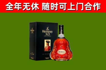 凌源市回收轩尼诗洋酒